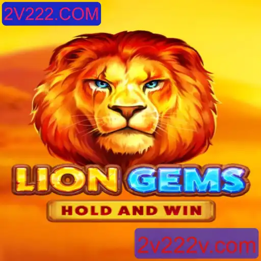 Explorando LionGems: Um Guia Completo para o Jogo e a Incrível Experiência em 2V222.COM